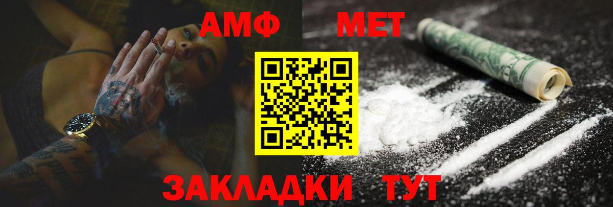 Амфетамин 97% Геленджик
