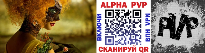 как найти наркотики Геленджик Alfa_PVP кристаллы