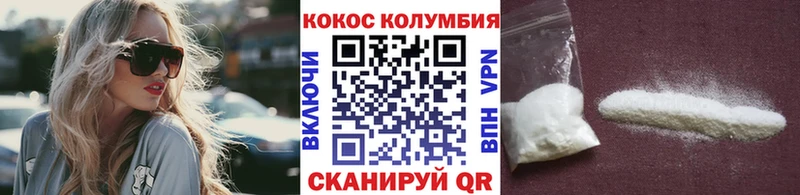 Кокаин 97%  Геленджик 