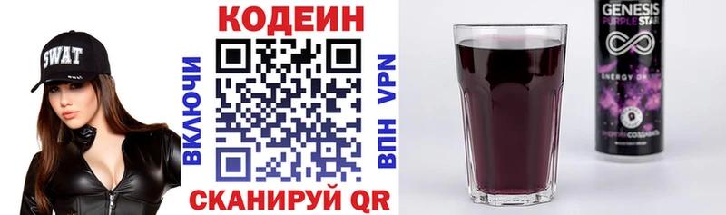 как найти закладки  Геленджик  Кодеиновый сироп Lean напиток Lean (лин) 
