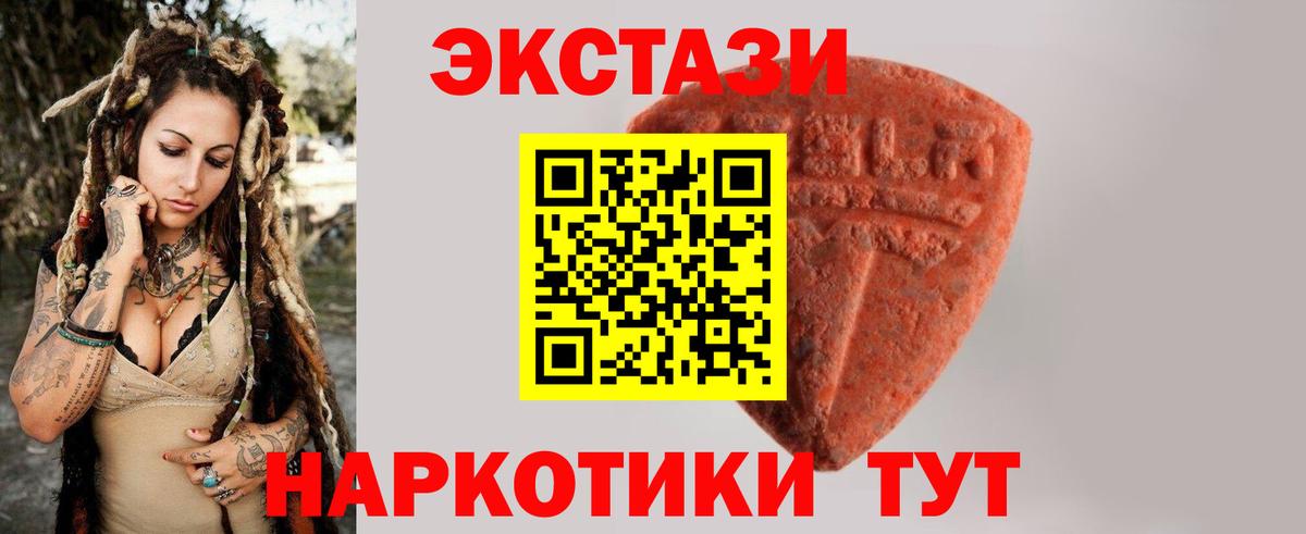 Экстази 280мг  ЭКСТАЗИ  Ecstasy Punisher  Геленджик    зеркало  Вход с VPN 