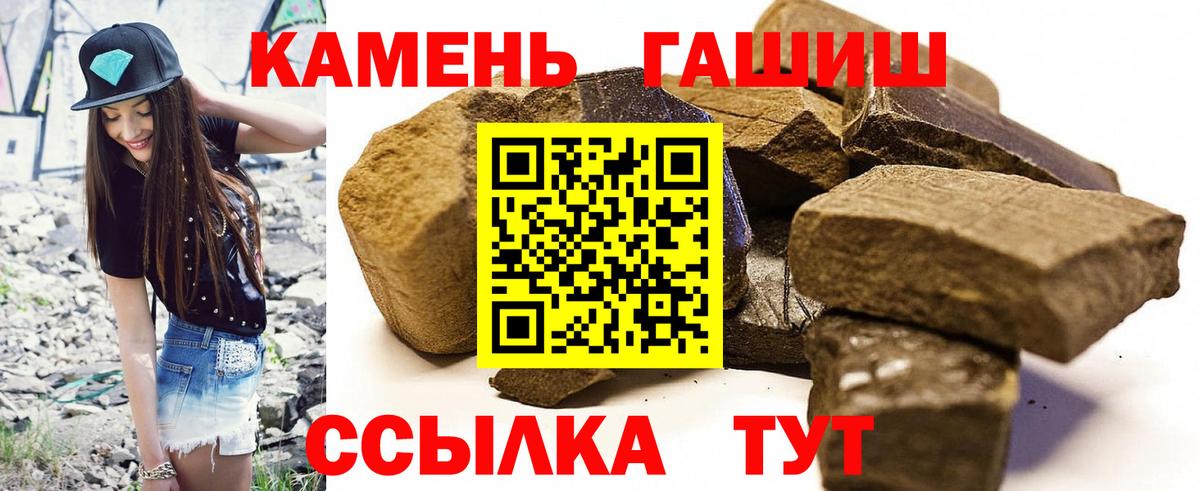 ГАШИШ Изолятор Геленджик