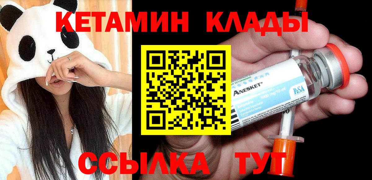 Геленджик  Кетамин ketamine  Кетамин ketamine  Вход с VPN 