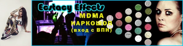 экстази Семилуки