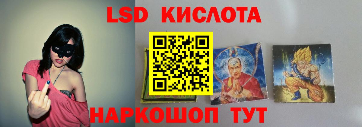 Геленджик  Лсд 25 экстази ecstasy  Лсд 25 экстази кислота  Вход с VPN 