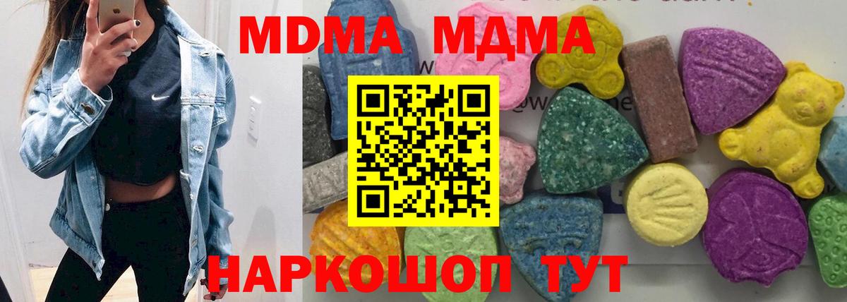 MDMA Molly Геленджик