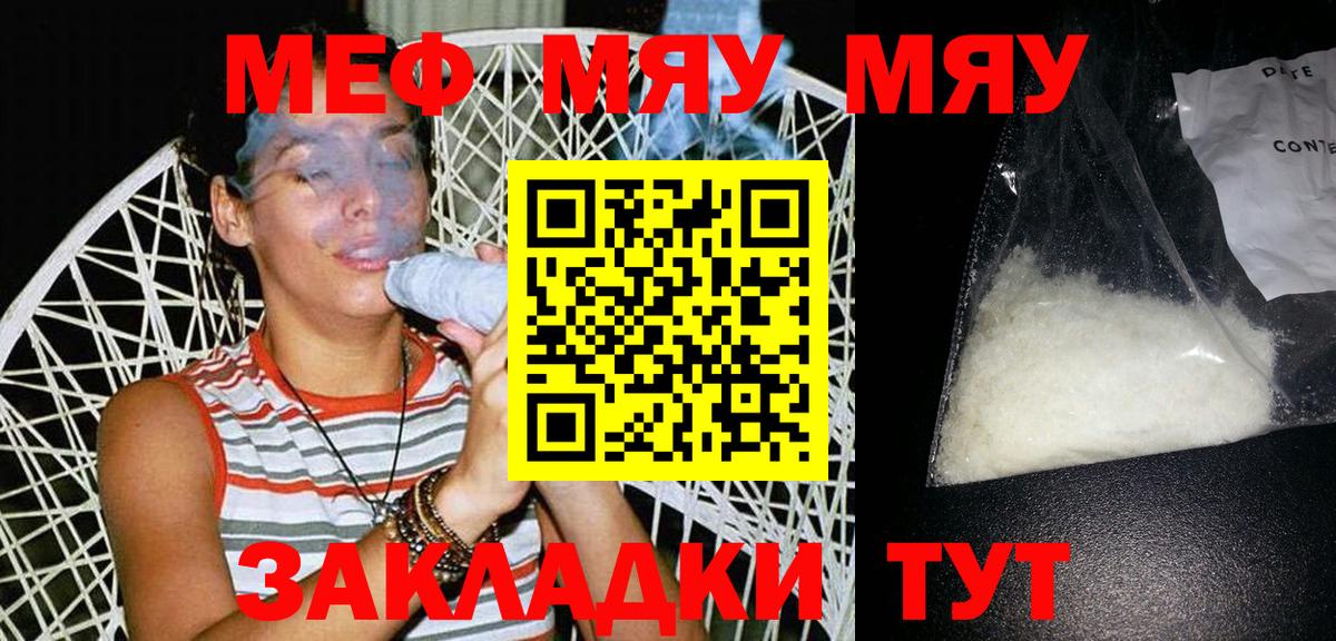 Мефедрон мука  Меф мука  МЕФ  Геленджик  Вход с VPN 