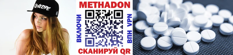 МЕТАДОН VHQ маркетплейс состав Геленджик