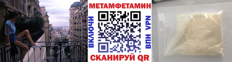 как найти наркотики  МЕГА ссылка  Метамфетамин кристалл  Геленджик 