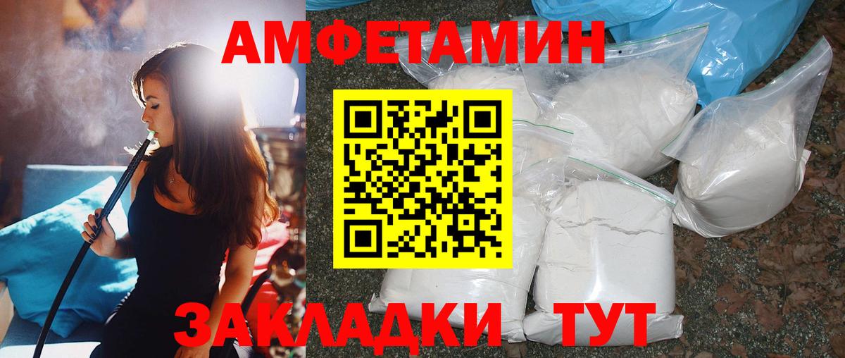 Метамфетамин витя Геленджик