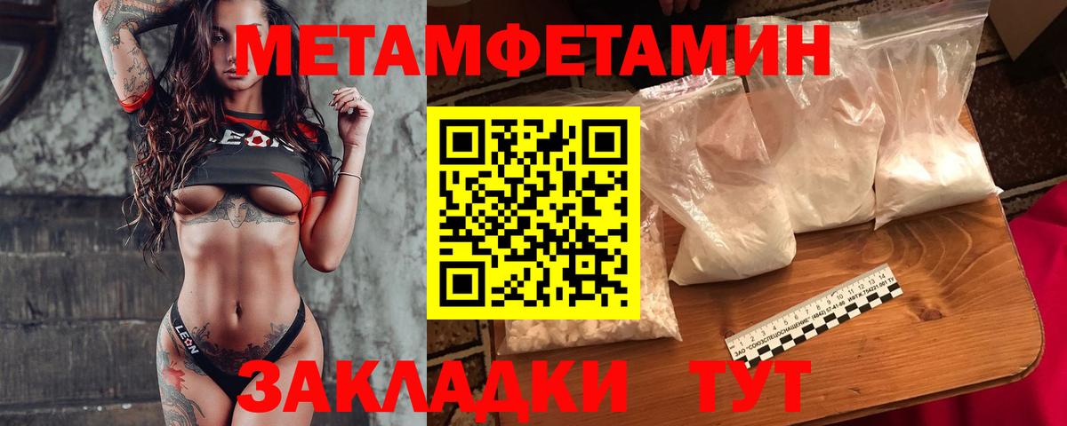 Геленджик  Метамфетамин Methamphetamine  Вход с VPN 