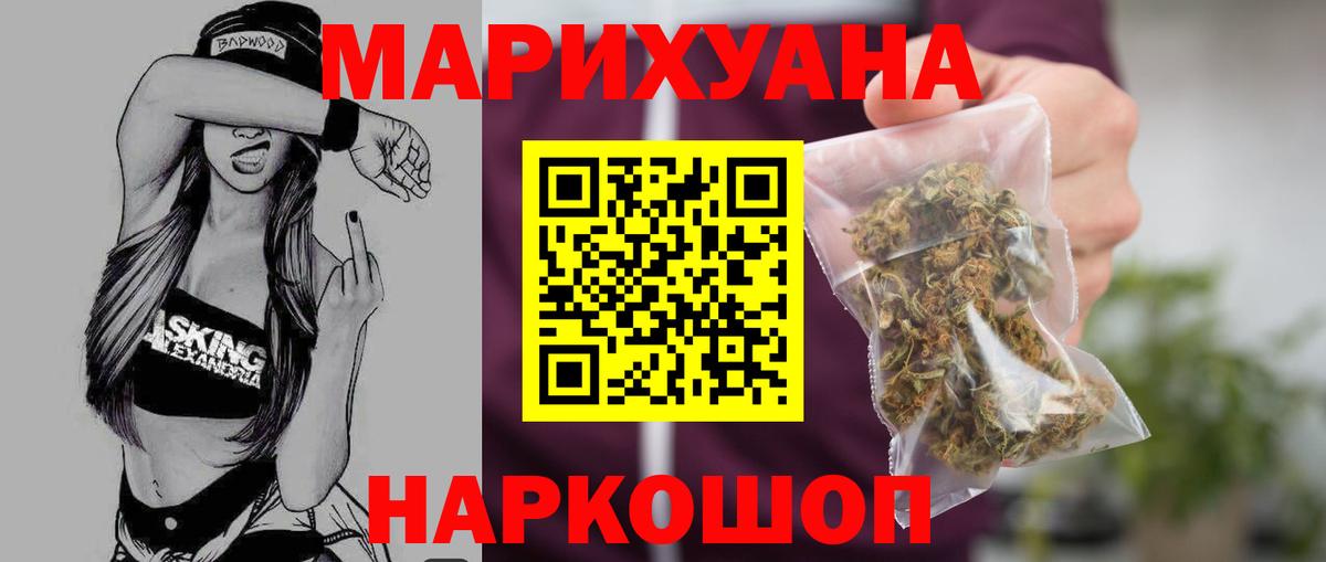 Конопля гибрид  Вход с VPN  Марихуана White Widow  Шишки марихуана THC 21%  Геленджик 